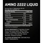 AMINO 2222 LIQUID за подобряване на възстановяването