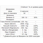 Минерали CAL-MAG за здрави кости