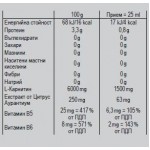Nutrend Carnitine 1500 + Synephrine увеличава силата и издръжливостта