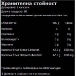 PEAK Creaxtrem за по-висока издръжливост и сила