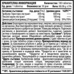 Cvetita Herbal TLZ - Tribulus, Levzea and Zinc 